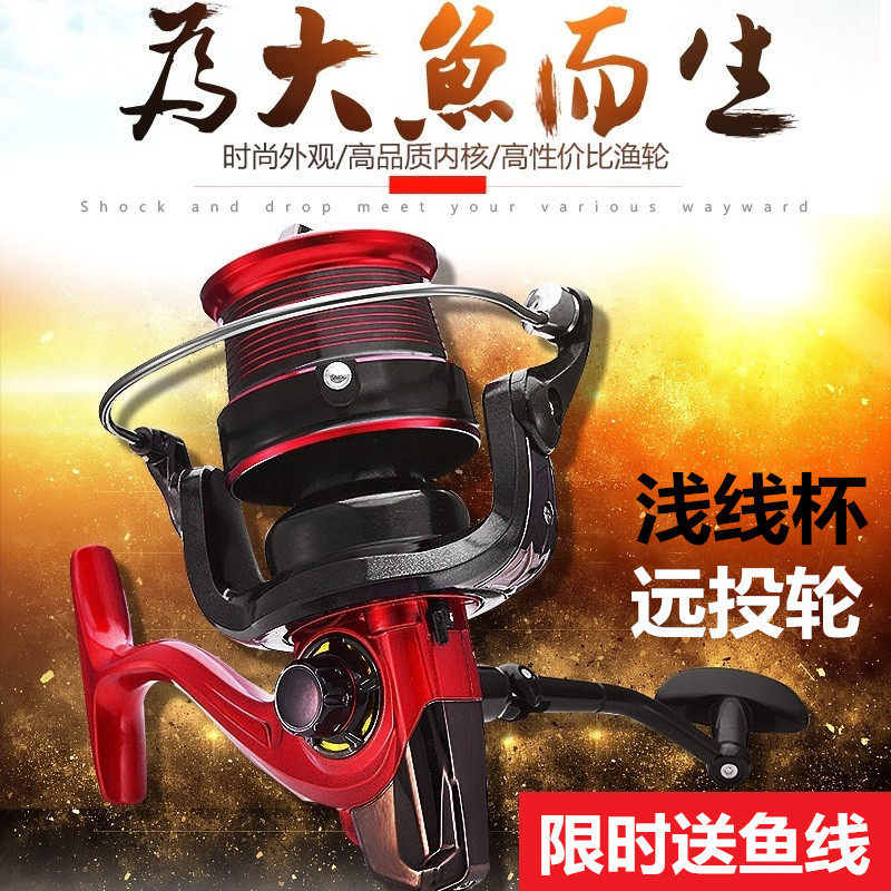 Shallow line cup far-casting wheel 14-axis fishing wheel all-metal fishing line wheel sea rod wheel sea fishing cat fish wheel Lua wheel reel