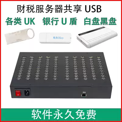 usb shared gold tax disk custody Financial Bank UK billing management server automatic tax return tax disk cabinet