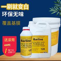 Covering base film Covering base film solves the problem of color difference on the wall prevents mildew and moisture white household penetration alkali resistance environmental protection