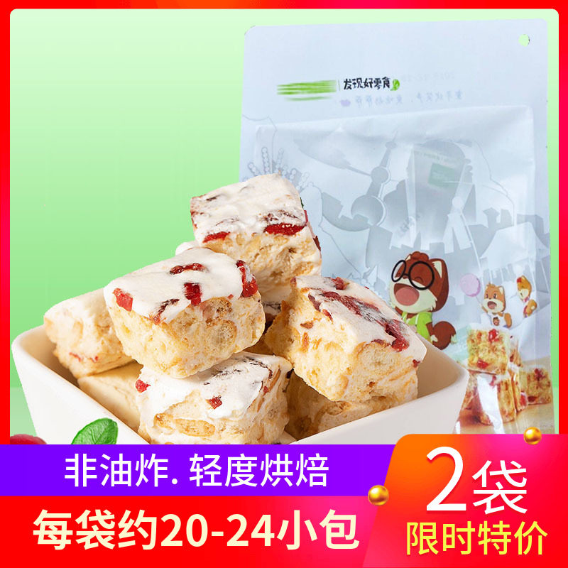 Three squirrels soft fragrant milk Sasa 165g milk fu nougat net red snack pastry Shaqima snowflake pastry
