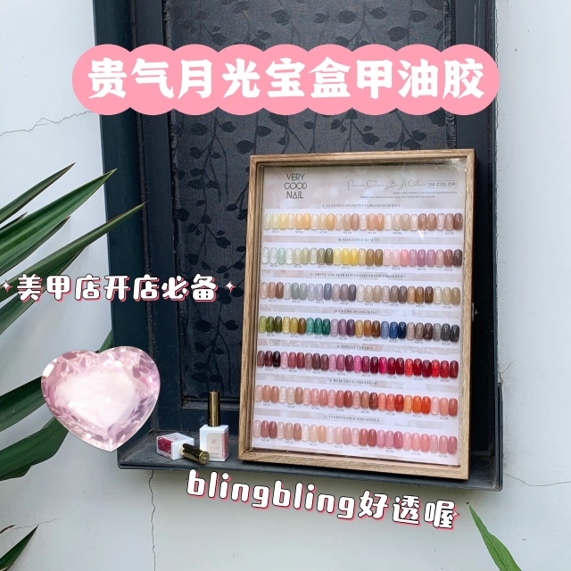 Yizhixiu Moonlight Treasure Box 56 Colors, One Color One Registration, Translucent, Semi-Translucent, Fully Translucent Nail Polish Gel for Nail Art
