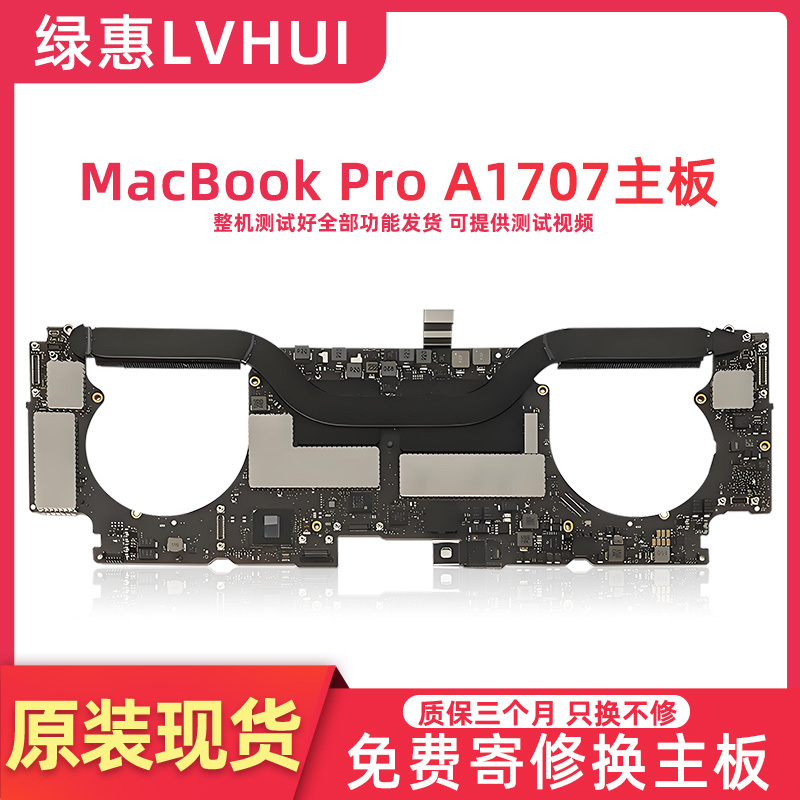 Suitable for APPLE 2016-2019 Models of MacBook Pro A1706 A1707 A1708 A2141 Laptop Motherboard Suitable for APPLE 2016-2019 Models of MacBook Pro A1706 A1707 A1708 A2141 Laptop Motherboard