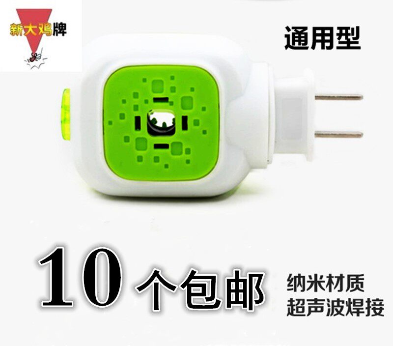 Rotary Plug Electric Mosquito Repellent Heater Straight Jack Mosquito Killer With Switch Indicator Light Hotel Guesthouse Home Wireless