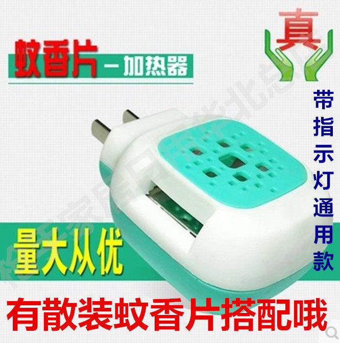 Electric mosquito killer mosquito repellent Home plug-in Mosquito Repellent Mosquito Coil Heater Guesthouse Hotel Supplies Electronics
