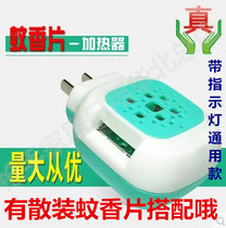 Electric mosquito repellent household plug-in mosquito killer mosquito repellent mosquito coil heater wireless hotel supplies