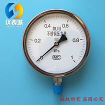 Pressure gauge YA-100 YA-150 of ammonia with pressure gauge YNB-100 YTN-100