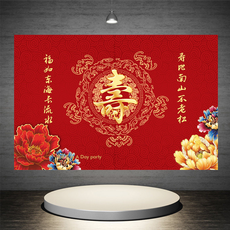 Life Red Birthday Background Wall Poster 60 year old 100 year old dessert decoration welcome party supplies