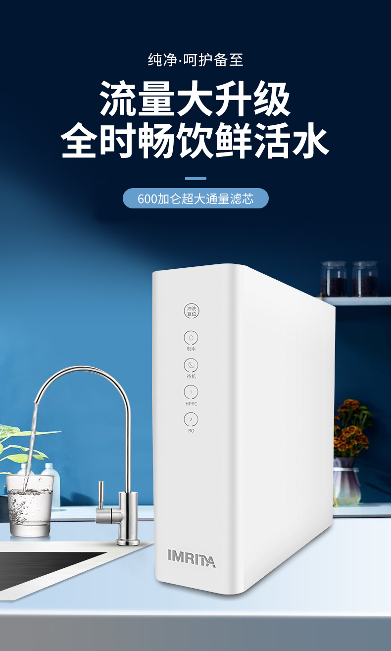 %title插图%num 我们为什么需要净水器?净水器的原理 爱玛特净水器IMT-RC8