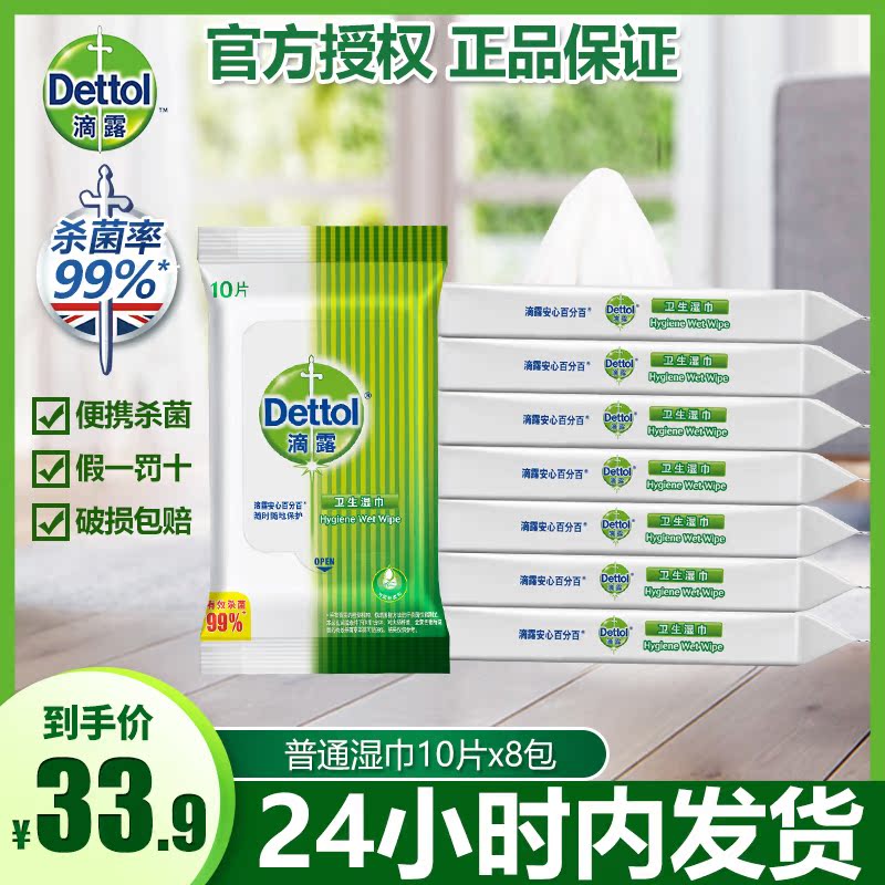 Dilu Hygiene Fragrance Wet Tissue Adult Antibacterial Cleaning Wet Tissue Small Bag Portable Carry-Ons 8 Packs