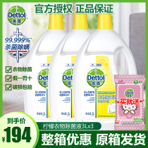 Drip clothing sterilization liquid antibacterial disinfection mite removal with laundry detergent for pregnant women baby underwear washable lemon 3L * 3