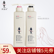 Adolf shampoo anti-dandruff hair care set lasting fragrance 2-piece 248ml to improve hair quality