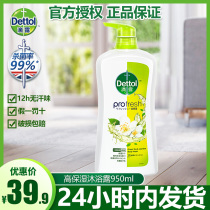 Drip shower gel Jasmine Green Camellia sterilization men and women summer refreshing moisturizing water moisturizing double protection lasting fragrance