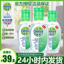 dettol Dettol leave-in hand Sanitizer Classic Pine 50ml*3 bottles Childrens home dry cleaning portable out antibacterial