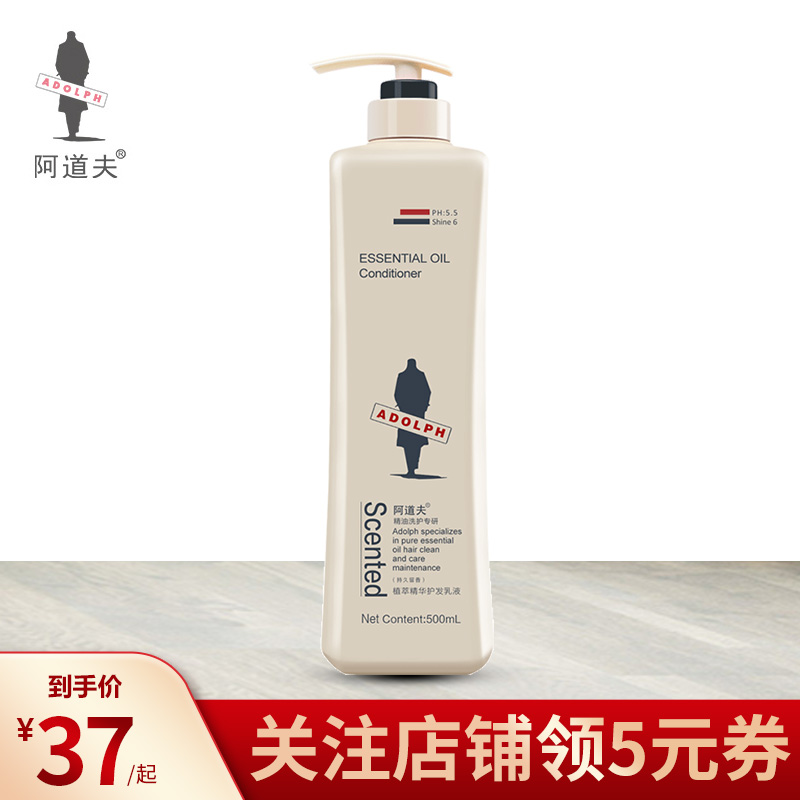 Adolf hair conditioner Multi-effect Extracts Essence Hair Care Lotion to Improve Hair Restlessness Nourishing classic Remain