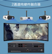 2-channel projector hardware fusion splicing edge fusion machine 1-in 2-out double-pass projector Road fusion