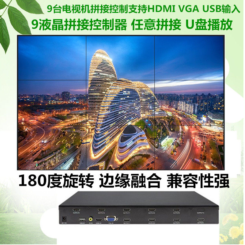 1 in 9 out HDMI splicer 99 LCD TV splicing processor 1 in 9 out LCD controller