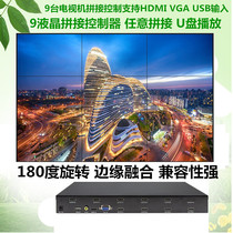 1 in 9 out HDMI splicer nine 9 LCD TV splicing processor 1 in 9 out LCD controller