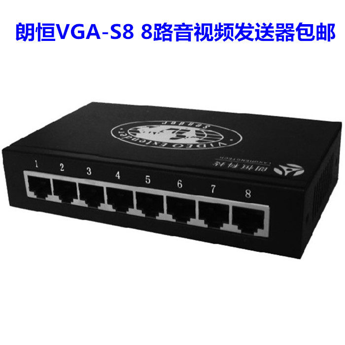8-channel vga audio and video high-definition network line transmitter Langheng VGA-S8 transmitter multiplexing