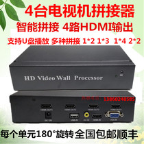 Four 4-channel TV splicer box HDMI one-in four-out splicer 4-channel HDMI controller Special offer