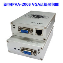 vga Audio and video 200 m extender langheng IPVA-200S switch cascaded anti-strong electrical interference