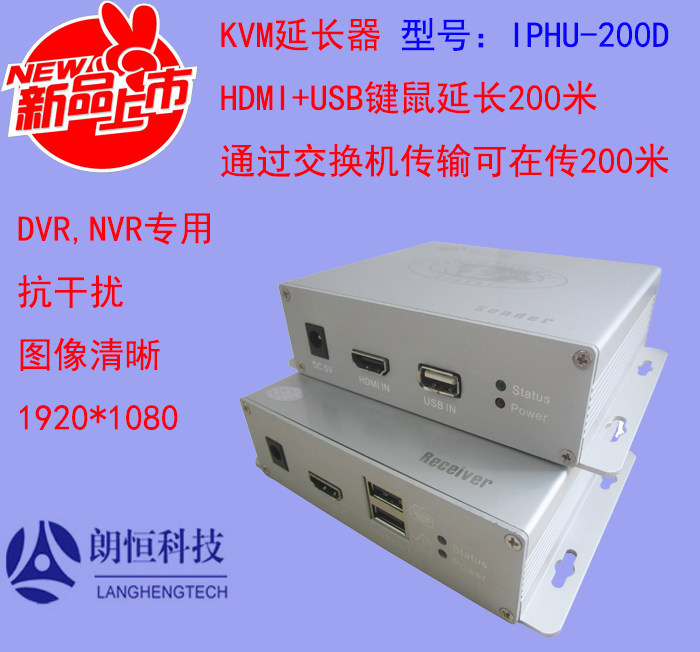 Lang HengKVM extender Internet transmitter network route signal amplifier HDMI transfer network route IPHU-200D