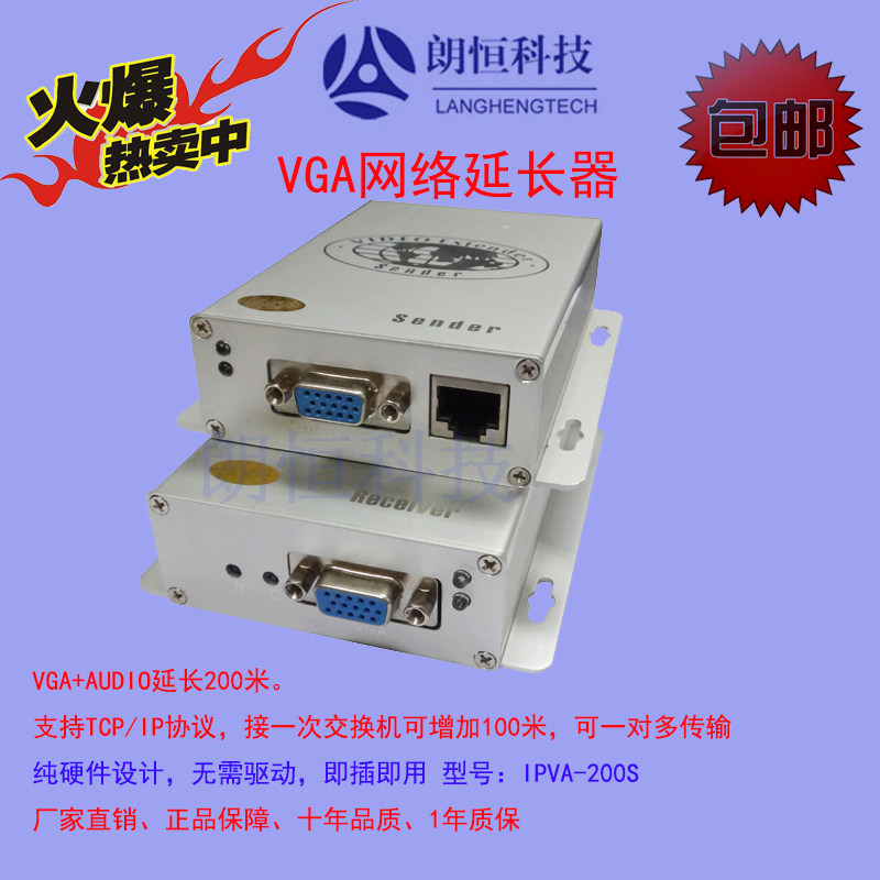 Langheng VGA Extender 200m VGA Network Extender VGA Amplifier IPVA-200S