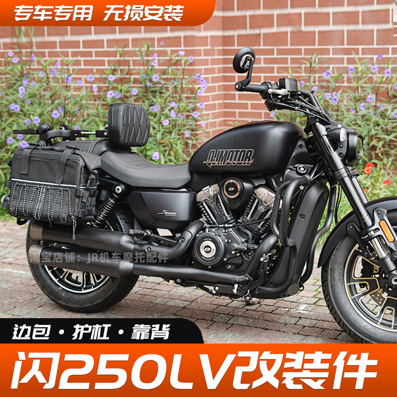 Suitable for 25 Models of Qianjiang Flash 250Lv Retro Side Bags, Adjustable Driver's Foldable Backrest for Comfort Suitable for 25 Models of Qianjiang Flash 250Lv Retro Side Bags, Adjustable Driver's Foldable Backrest for Comfort