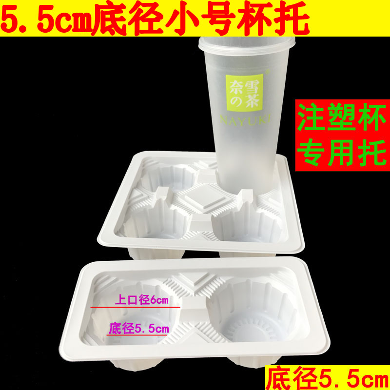 Milk Tea Disposable Plastic Delivery Cup Holder White Four Cup Holder Two Cup Holder Small Cup Holder Coffee Injection Cup Holder - Taobao