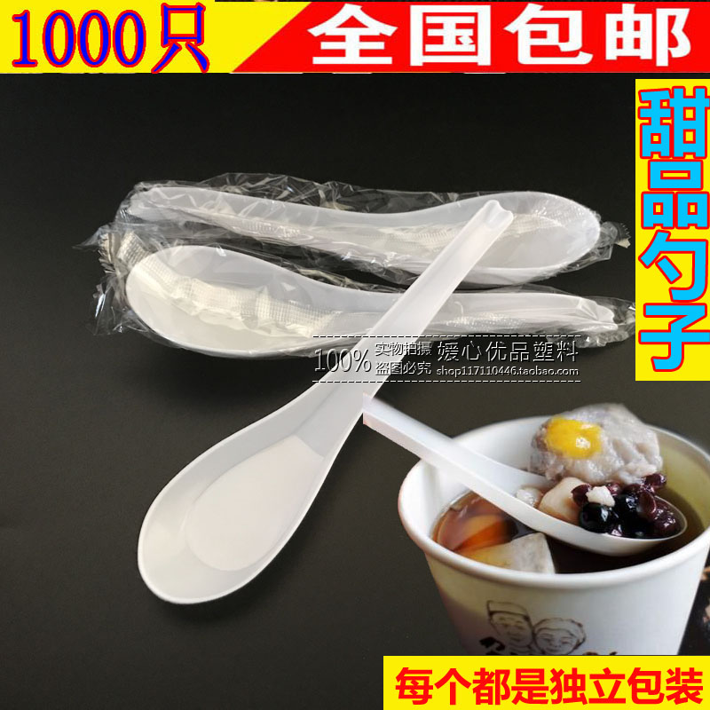 Disposable Plastic White Spoon Thickened Sweet Spoons Porridge Spoon Soup Spoon Independent Packaging Fresh Taro Fairy Spoon 100 Only