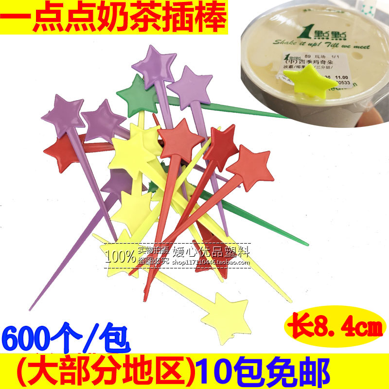 Disposable Star Fruit Needle Independent Packaging Independent Packaging Colored Fruit Sign Fork Milk Cover Inserted Rod Pentagram Fork