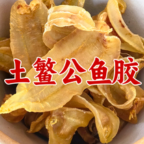 Earth Cod Male Fish Gum Flower Gum Meat Thick Meat Deep Sea Wild Baremouth Sea Taste Dry Goods Preparation Pregnant Pregnant Woman Postoperative Nourishing Nutrition