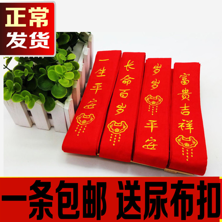 Newborn baby bag strappy belt fixing cotton embroidery diaper belt adjustable baby quilt red rope