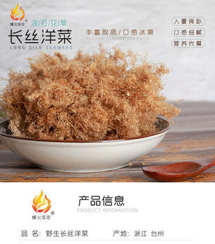 Yangcai, taizhou specialty food, wild in the sea