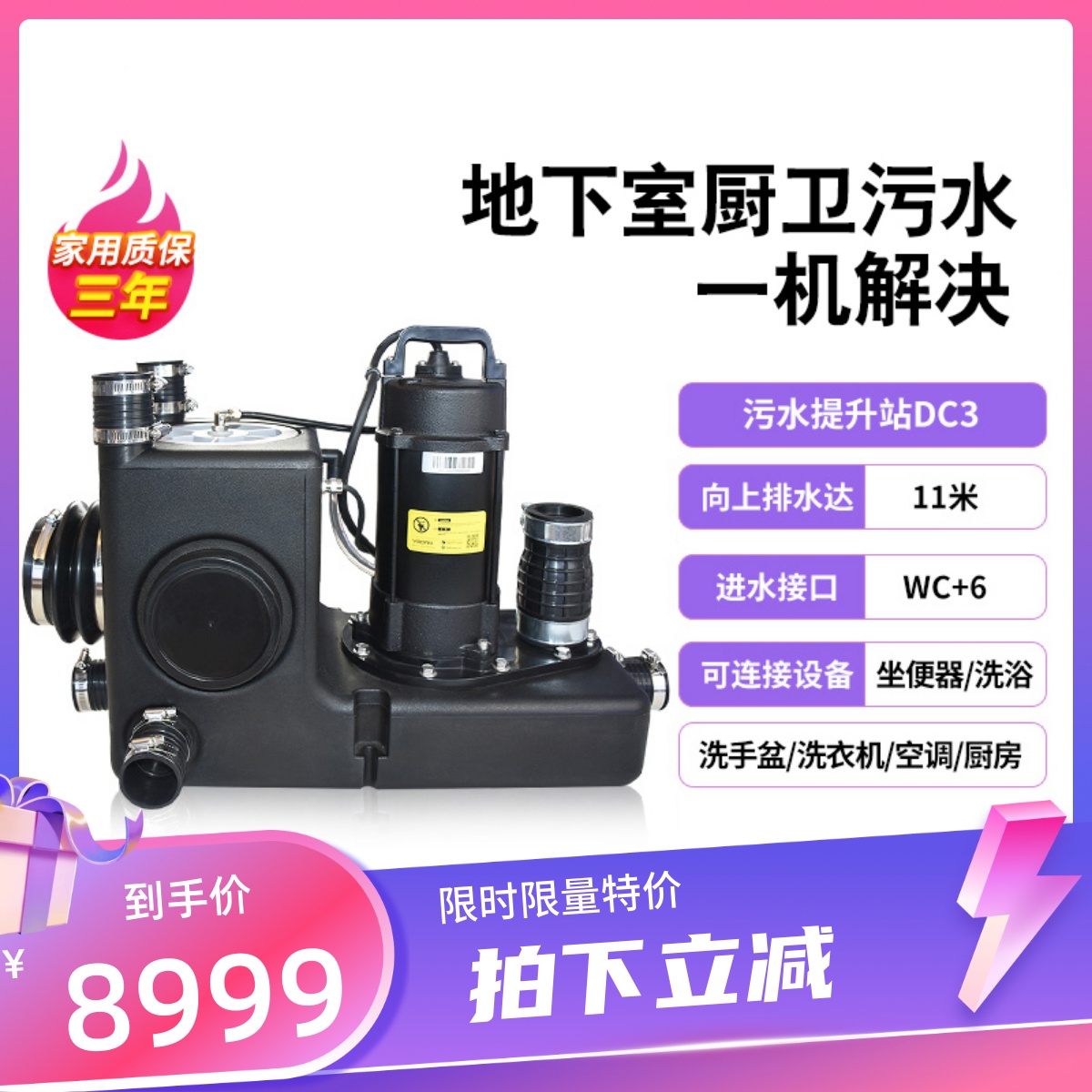 Wei Bolang Villa Basement Kitchen and Bathroom Intelligent Sewage Lifting Pump Station Household Automatic Sewage Lifter
