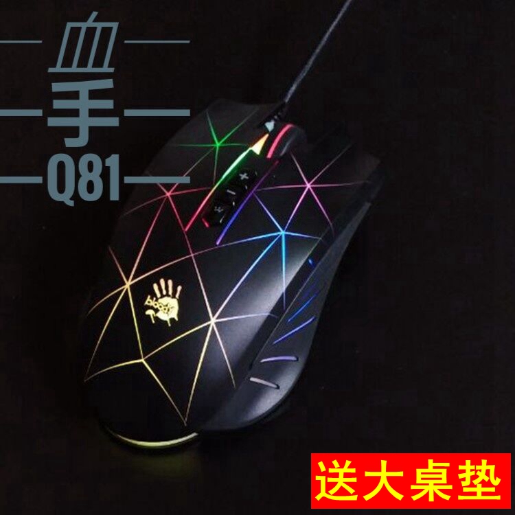 Brand new bolody blood hand ghost Q81 MOUSE Q50 BLOOD HAND WEB CAFE Q81 RACE BLOOD HAND P91Q SLIDE MOUSE