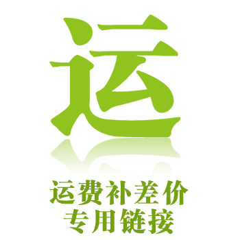 Special ultra-connection for the price difference of postage supplement