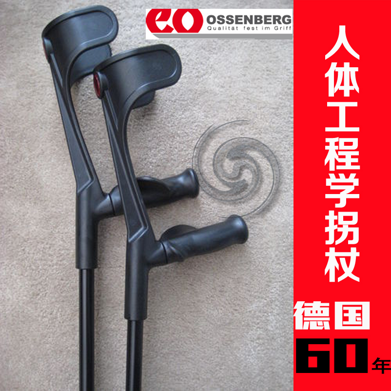 German import upgrade Crutch Aluminum Alloy Arm Elbow replaces the armband with comfortable fractures in the left and right hand