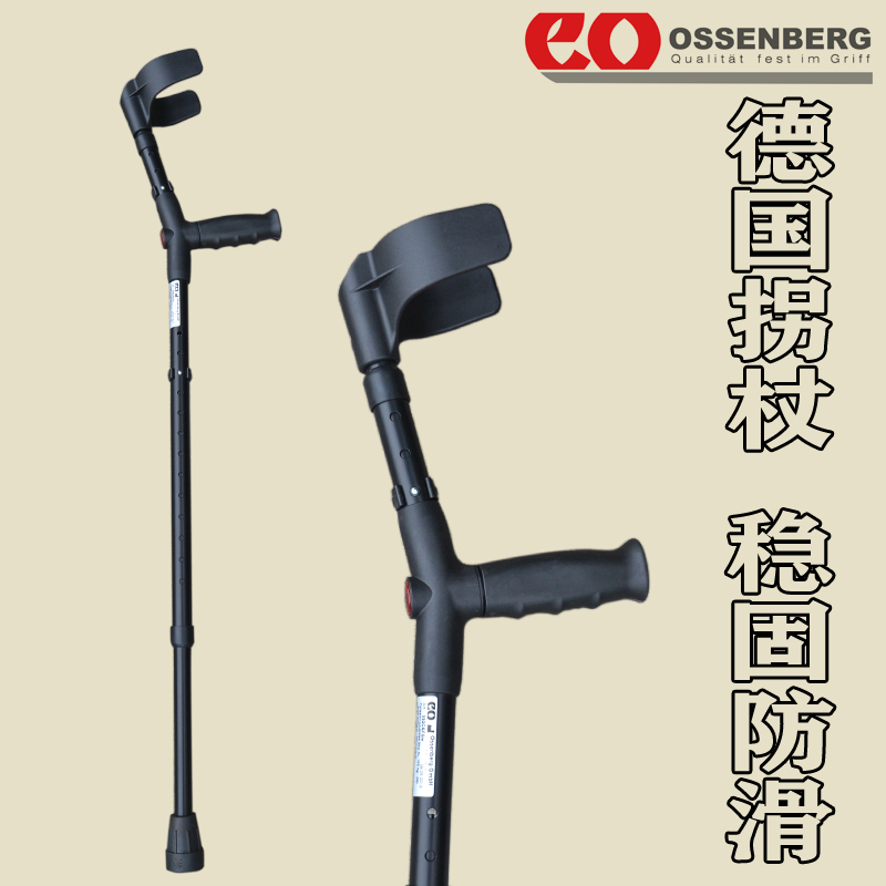 German Imported Medical Crutches Axillary Axillary Fracture Adjustable Non-slip Double-Adult Elbows Adult Elbows with Arm Type Abduction