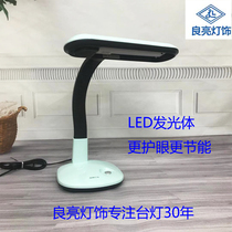 Liangliang LED desk lamp Eye protection Bedroom desk Bedside reading and writing lamp Student plug-in childrens learning lamp