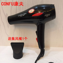 Kangfu hair dryer barrel high-power household 1800W hair salon barbershop special hot and cold wind electric wind