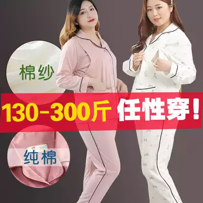200-300 Jin oversized size pregnant women moon clothing summer thin cotton plus fat postpartum lactation pajamas 7-9 months