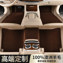 Pure wool car mat BMW Audi Mercedes-Benz Porsche Lexus Land Rover Bentley special suede carpet