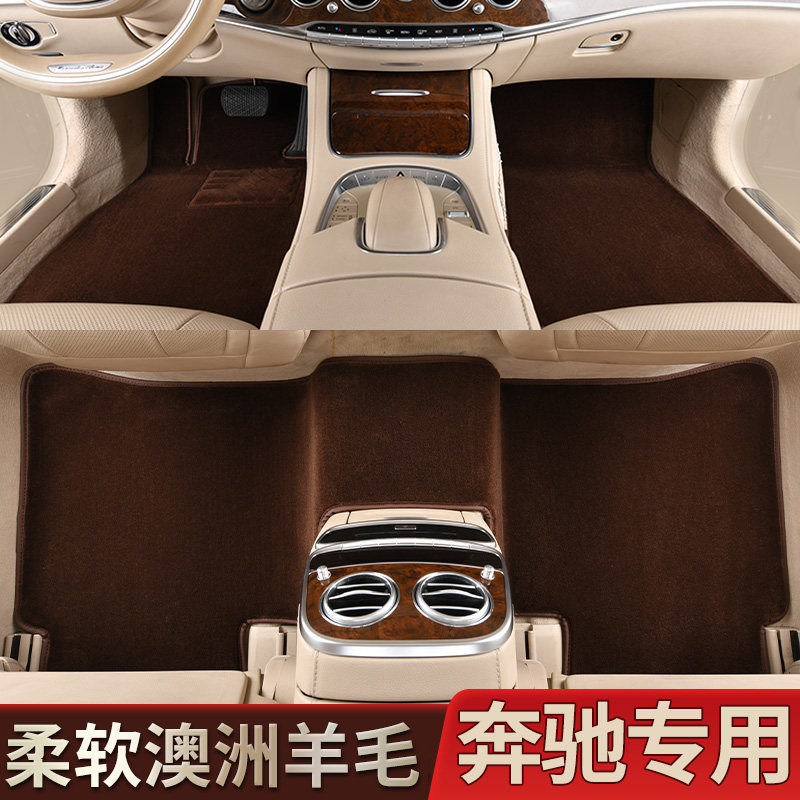 Wool Pinz Car Foot Pads S Grade e300l glc260l Le Customized Suede Carpet Protection Mat Easy To Clean