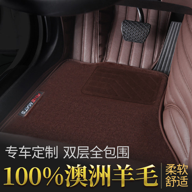 100% wool car mat special car special BMW 5 Series 7 series X56 Mercedes-Benz GLC Porsche Q5 special floor mat