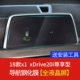 18 x1 xdrive20i Эксклюзивный тип [Полный ЖК -навигационный фильм]