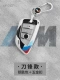 BMW [Blade Style] Универсальный футляр для ключей + брелок, серебристый [1 комплект]