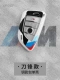 BMW [Blade Fight] 1 Все -Инклюзивные ключевые раковины