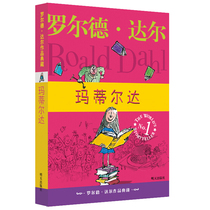  Matilda Genuine Roald Dahls collection of works 6-7-8-9-10-12-year-old childrens literature books Third and fourth grade primary school students extracurricular books Non-Zhuyin Fifth and sixth grade childrens classic fun