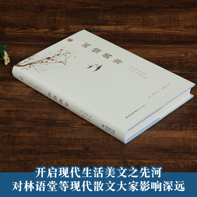 Leisure love even sent Li Yu's ancient food and health gardening to create home life drama appreciation and analysis of ancient Chinese essay collection Wenbai comparative commentary interpretation of Chinese classical beauty genuine DD