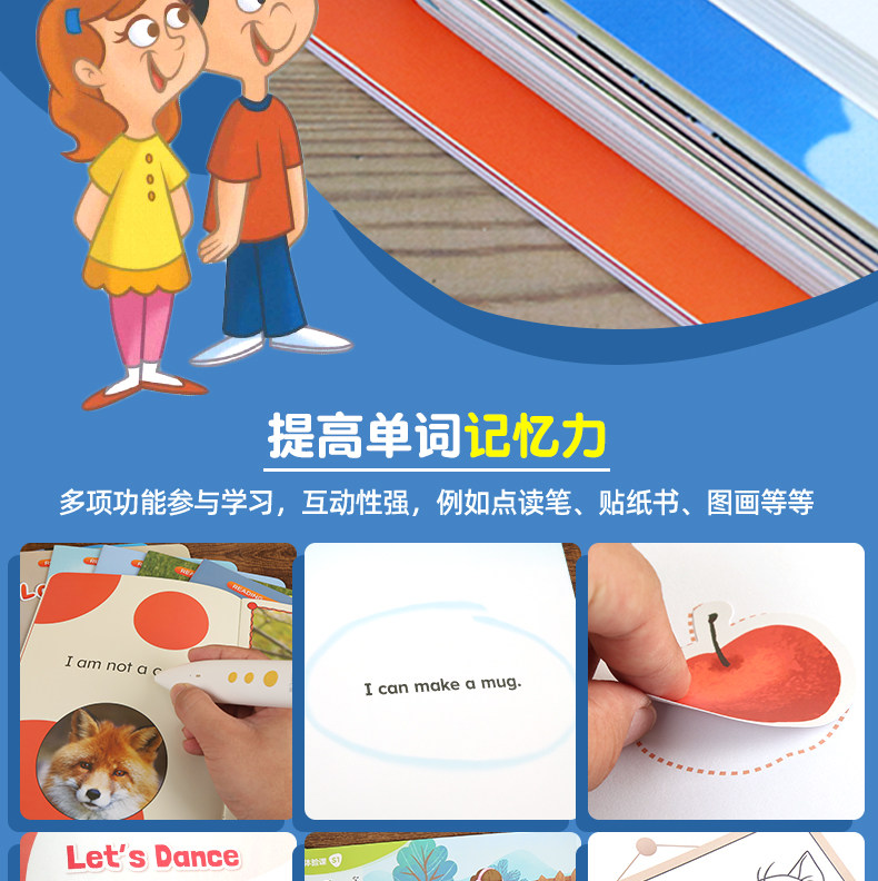 中国日报推荐 腾讯开心鼠 3-8岁预备级 儿童英文教材 整套装 图12